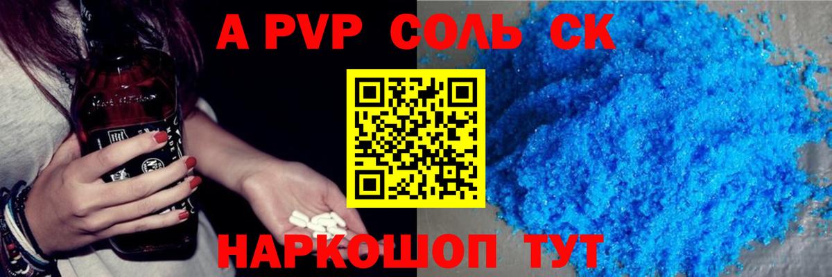 A PVP СК КРИС  Альфа ПВП мука  Нефтекумск  А ПВП Соль  Вход с VPN 