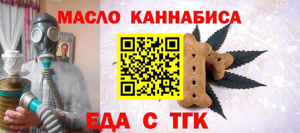 Cannafood конопля  Вход с VPN  Нефтекумск 