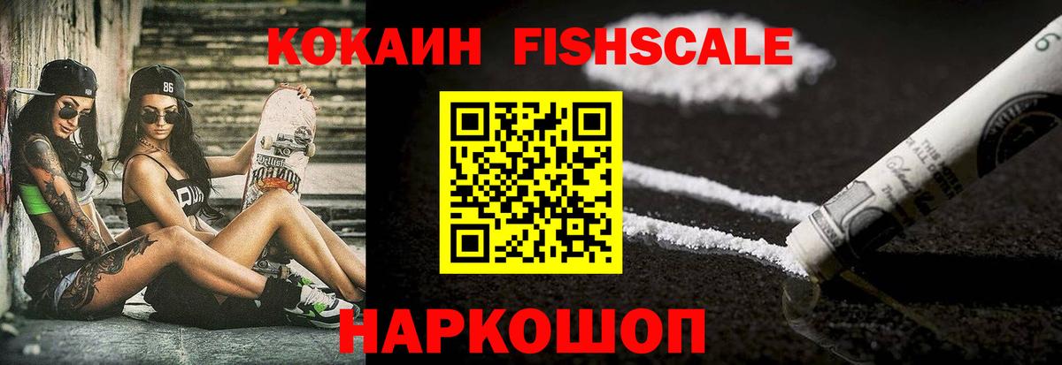 Кокаин Эквадор Нефтекумск