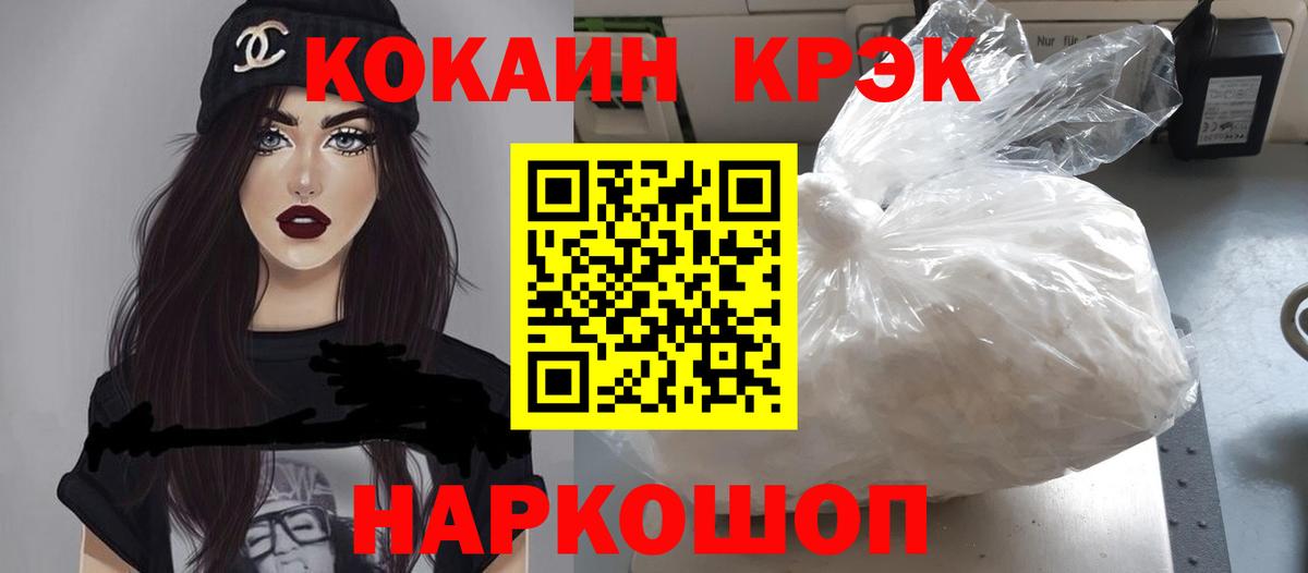 Кокаин Перу  Кокаин Эквадор  Вход с VPN  Нефтекумск 