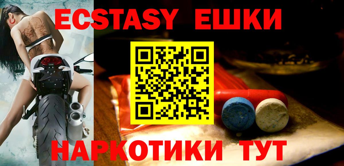 продажа наркотиков  Вход с VPN  Нефтекумск  ЭКСТАЗИ ешки  ЭКСТАЗИ 280 MDMA 