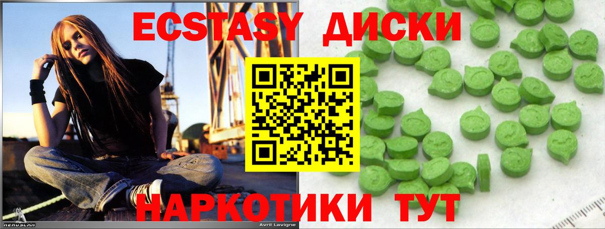 Экстази Cube Нефтекумск