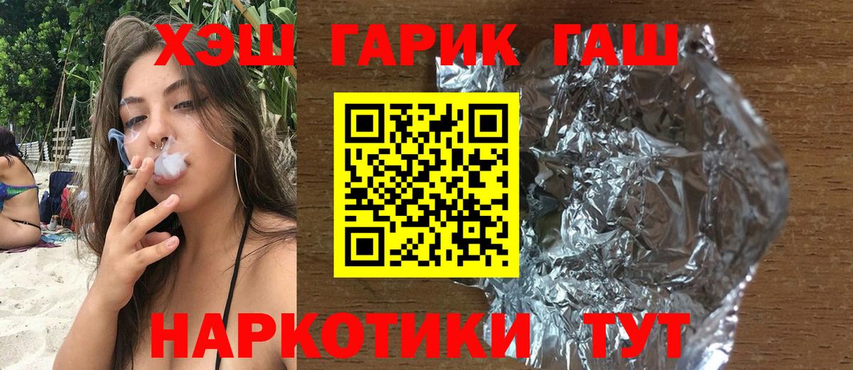 Нефтекумск  ГАШ  Вход с VPN  ГАШИШ ice o lator 
