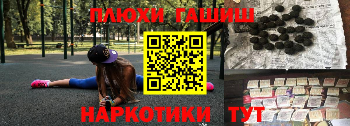 ГАШ ice o lator Нефтекумск