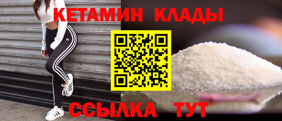 Нефтекумск  Кетамин ketamine  КЕТАМИН ketamine  Вход с VPN 