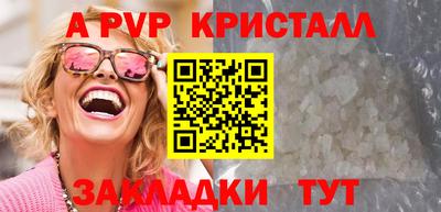ALPHA-PVP Бугуруслан