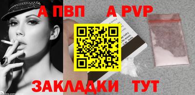 ALPHA-PVP Бугуруслан