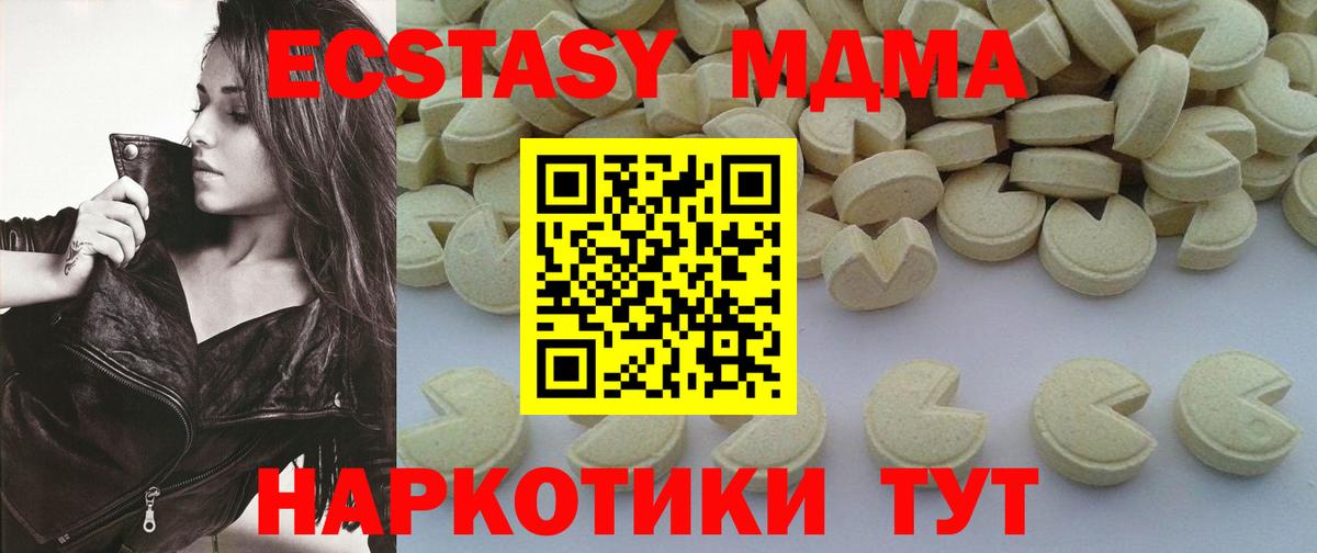 МДМА VHQ  MDMA  Нефтекумск  Вход с VPN  MDMA Molly 