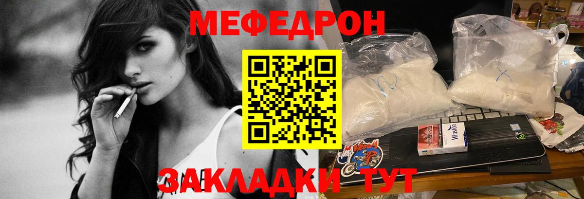 Мефедрон  Нефтекумск