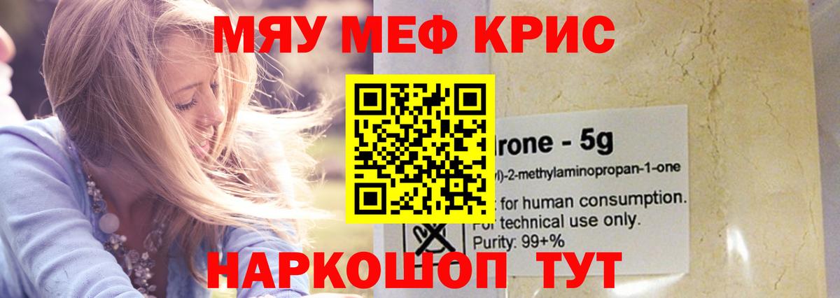 Нефтекумск  Меф  Мефедрон мяу мяу  Мефедрон  МЕФ mephedrone  Вход с VPN 