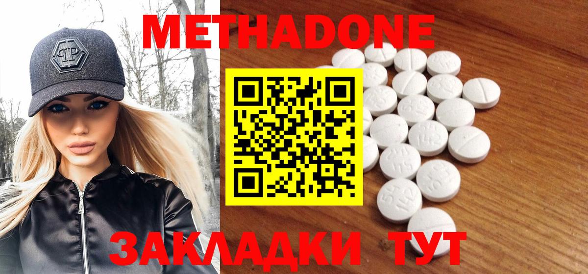 МЕТАДОН methadone  Вход с VPN  hydra ССЫЛКА  МЕТАДОН methadone  Нефтекумск 