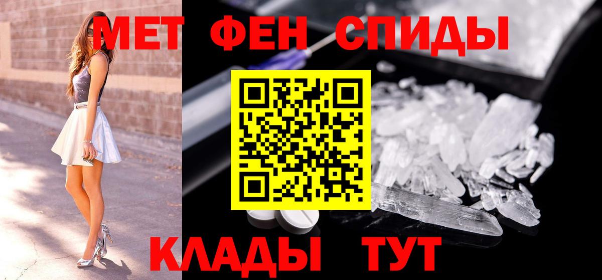 Первитин Methamphetamine Нефтекумск