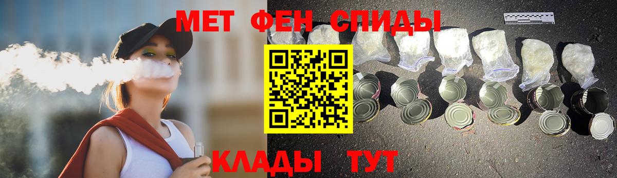 Первитин витя  Вход с VPN  Нефтекумск  Метамфетамин  Первитин витя 