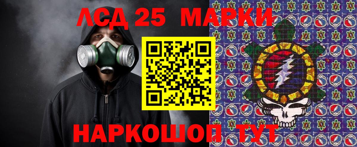 Нефтекумск  Наркотические марки 1500мкг  Вход с VPN 