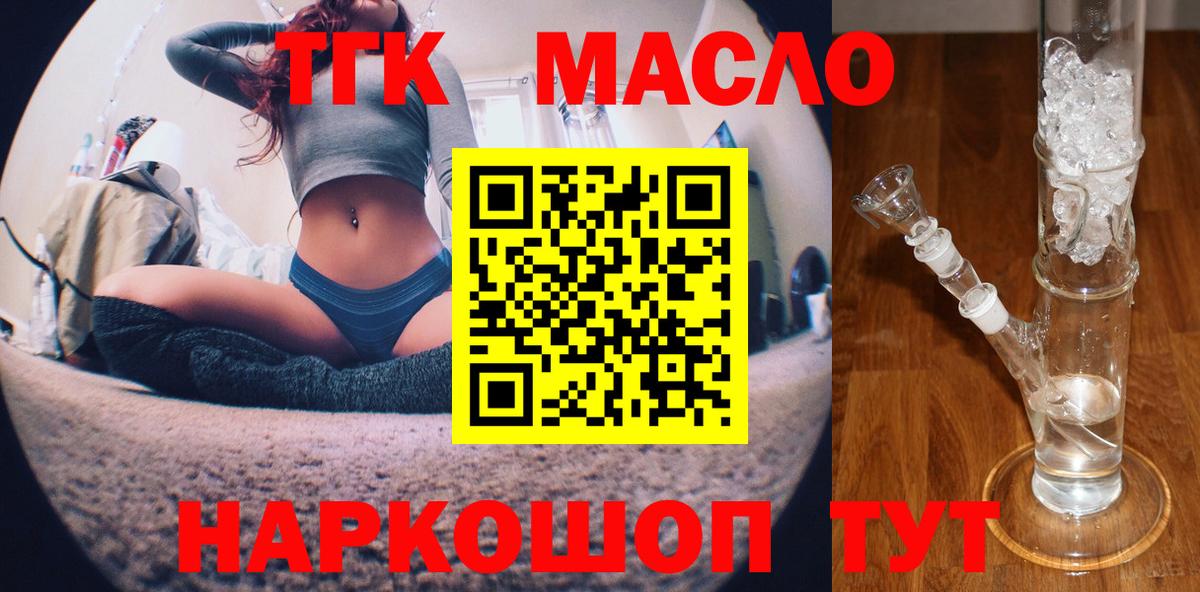 Дистиллят ТГК THC oil Нефтекумск