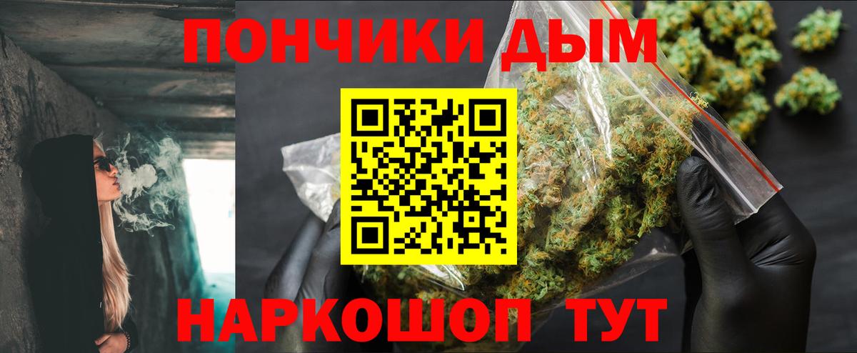 Бошки Шишки конопля Нефтекумск
